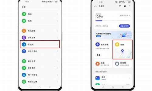 oppo手机查找定位_oppo手机查找定