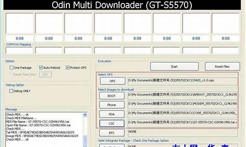 s5570刷机_s5570刷机教程