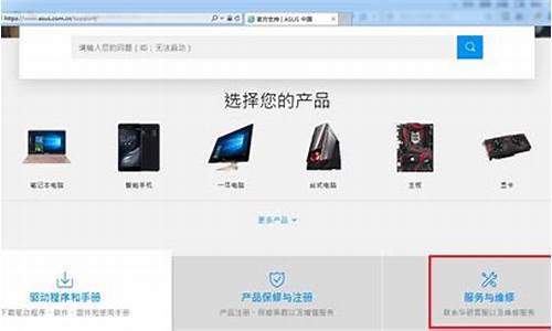 华硕rog售后服务网点_华硕rog售后服