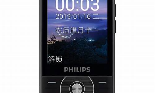 philips手机三角标志_手机显示三角