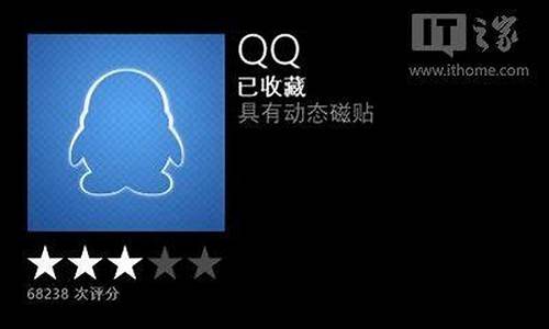 wp8手机qq专属图标_qq专属图标的意思