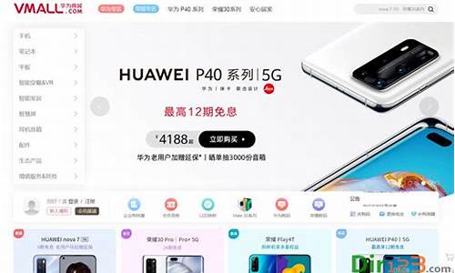 华为官网手机官网商城_华为官网手机官网商城mate60pro