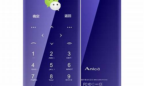 anica手机官网正品查询_艾尼卡最新款手机