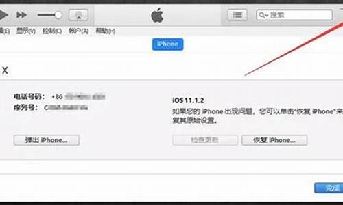 itunes不能读取iphone_itunes不能读取iphone的内容请前往iphne偏好