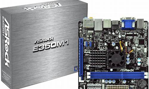 amd e350_amde350处理器