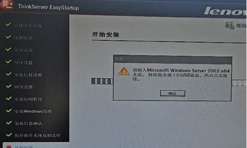 联想服务器重装系统_联想服务器重装系统教程