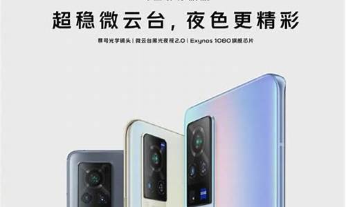 vivo x60配置参数_vivo X60配置参数详情